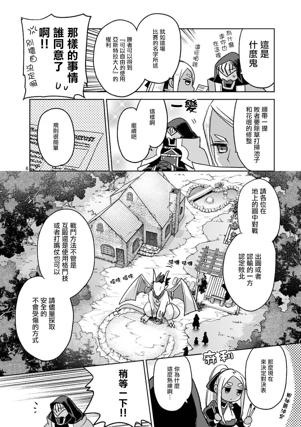 第44话 第6页