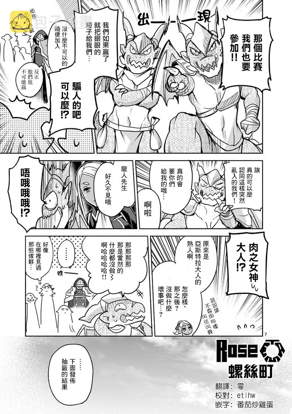 第44话 第7页