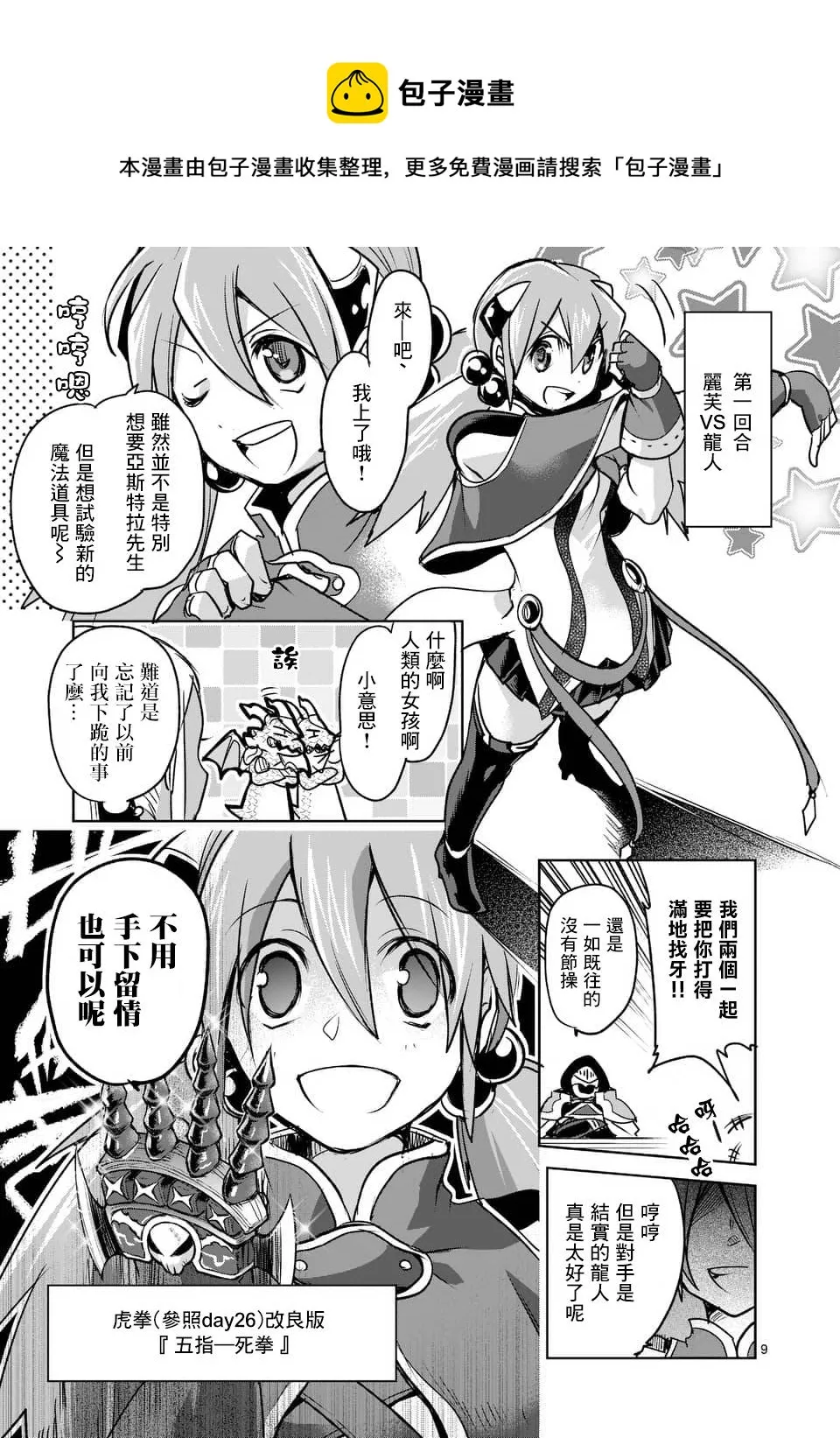 第44话 第9页