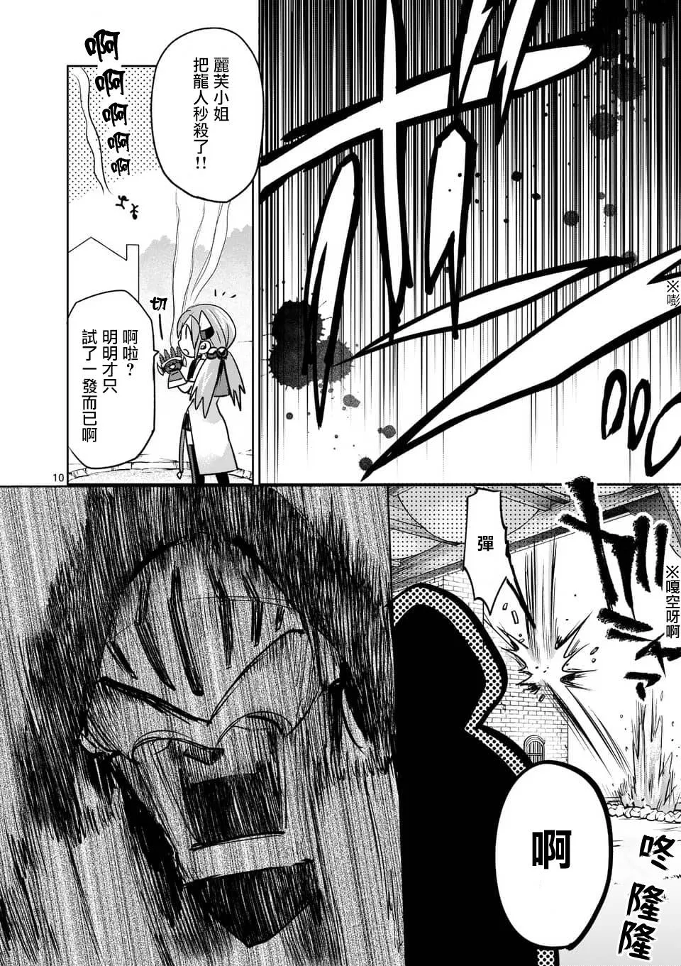 第44话 第10页