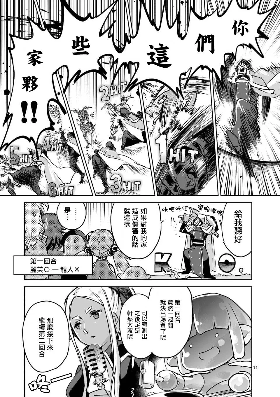 第44话 第11页