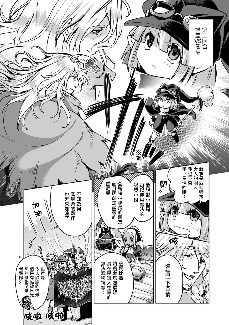 第44话 第12页