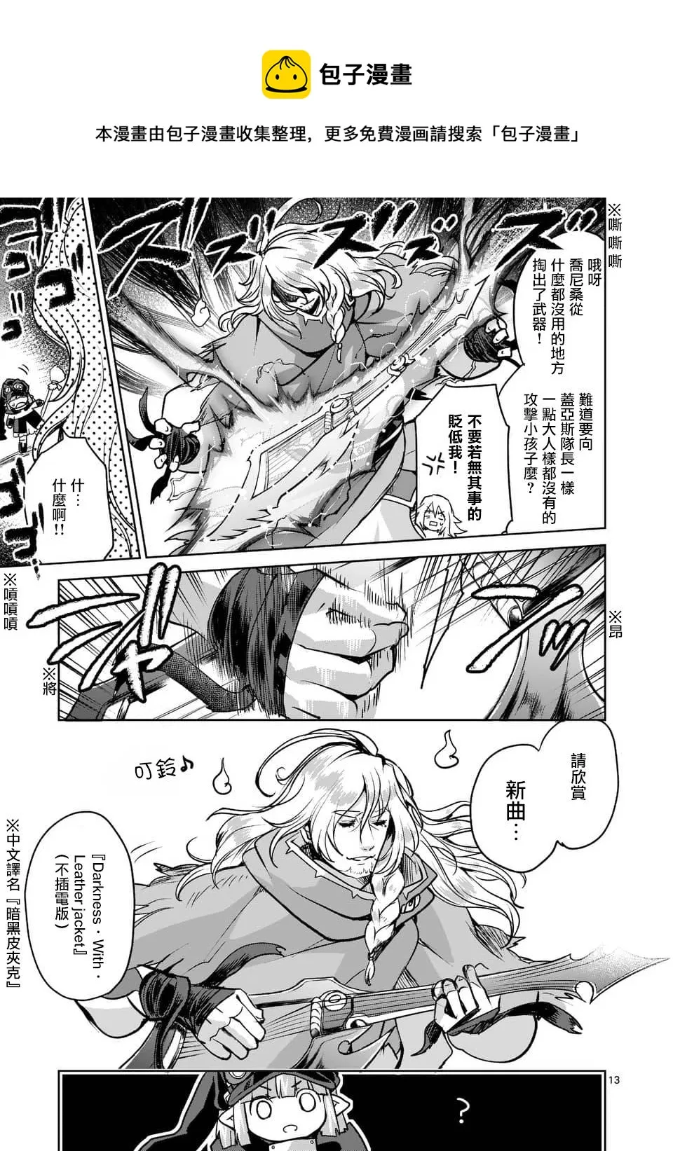 第44话 第13页