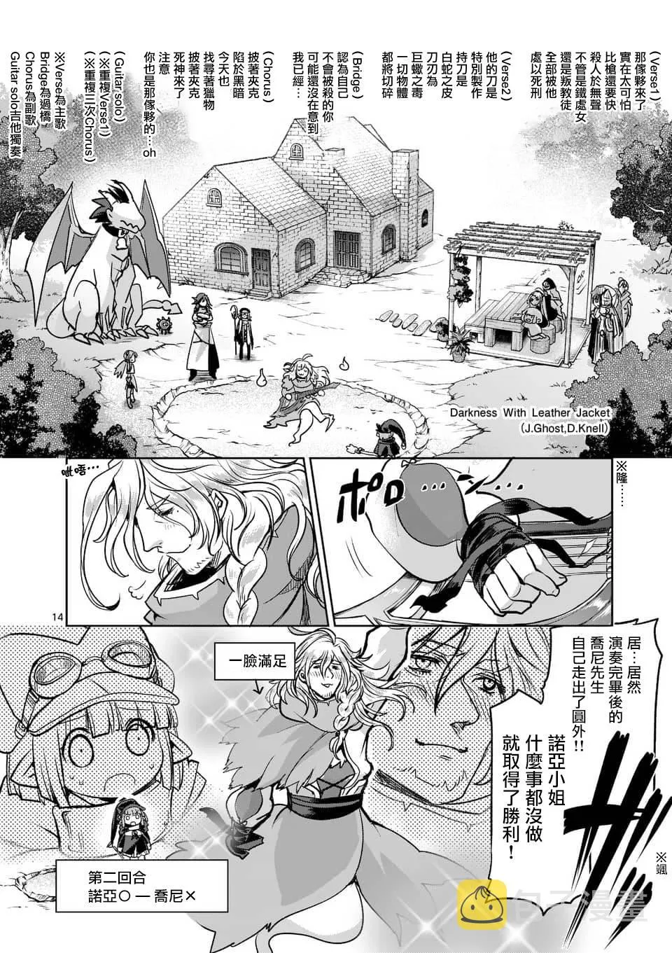 第44话 第14页