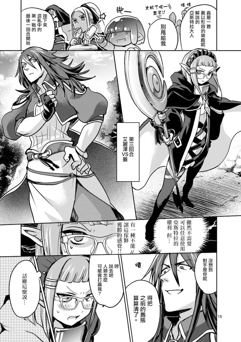 第44话 第15页