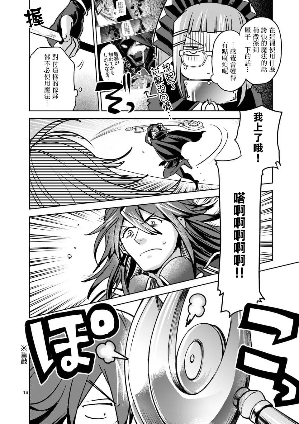 第44话 第16页