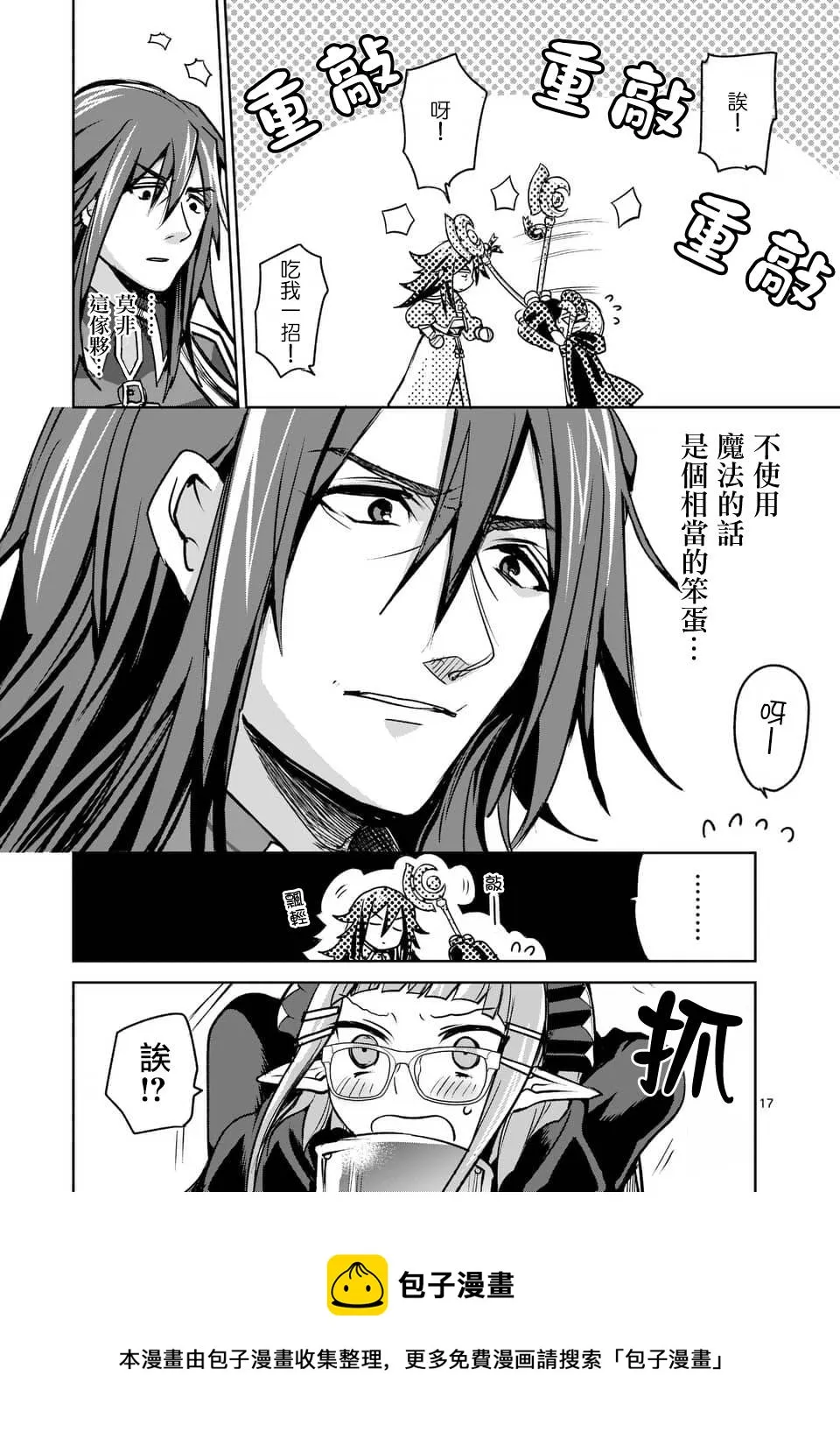 第44话 第17页