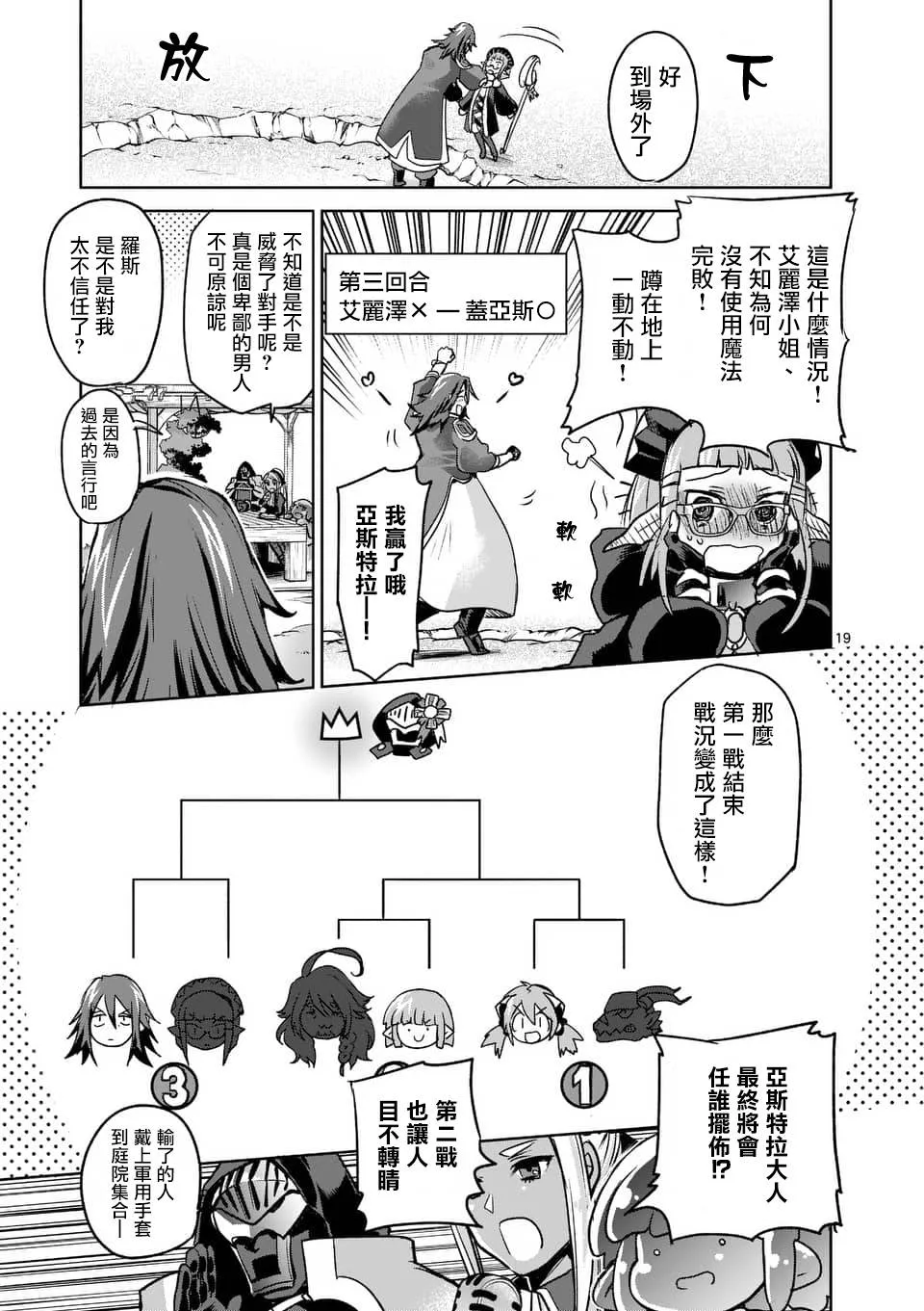 第44话 第19页