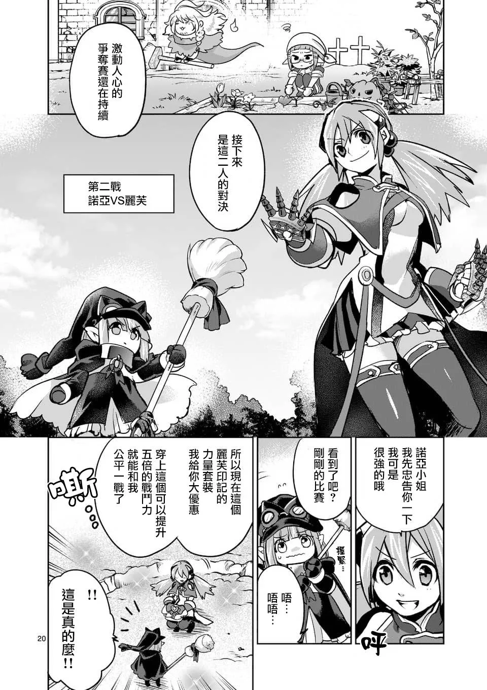 第44话 第20页