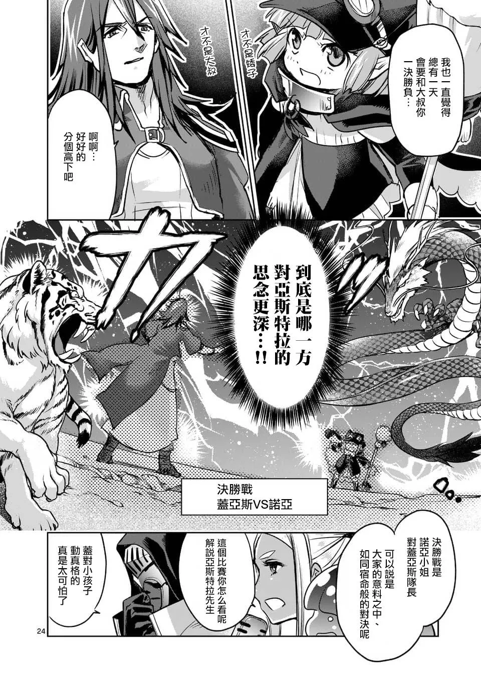 第44话 第24页