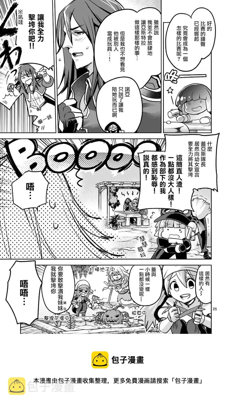 第44话 第25页
