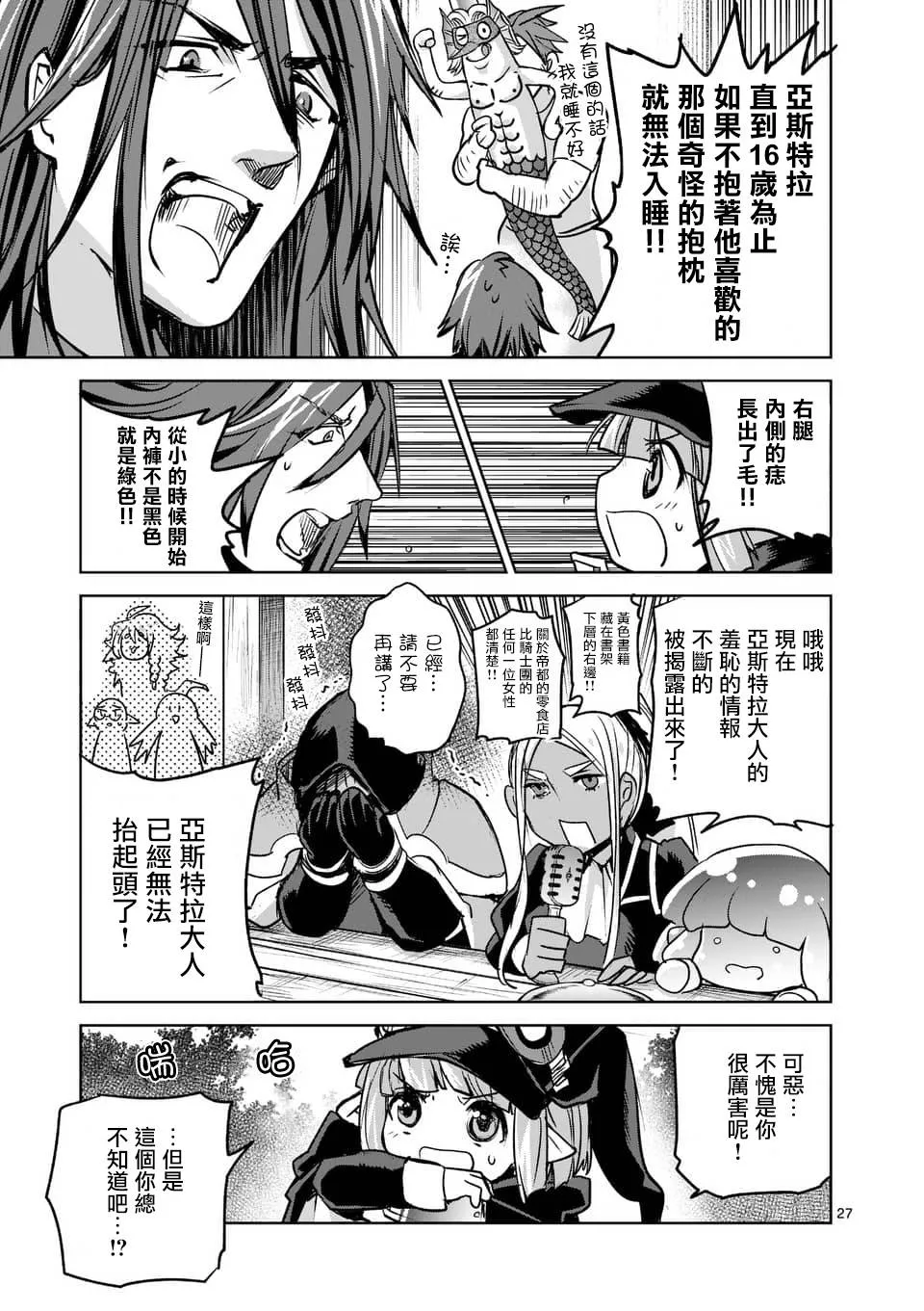 第44话 第27页