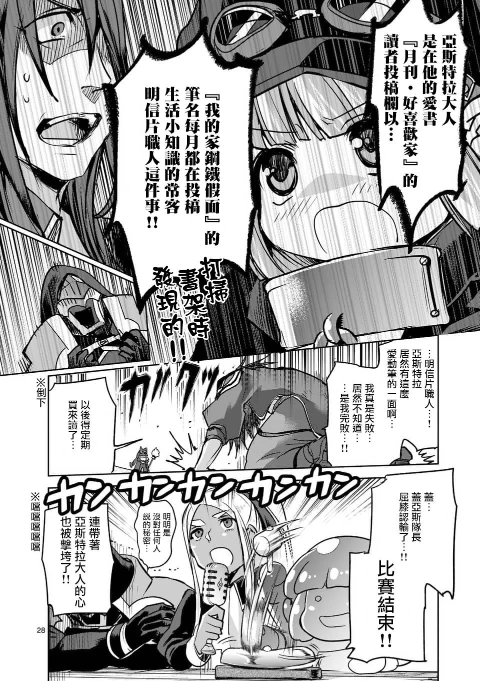 第44话 第28页
