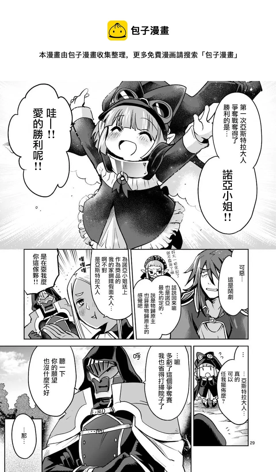 第44话 第29页