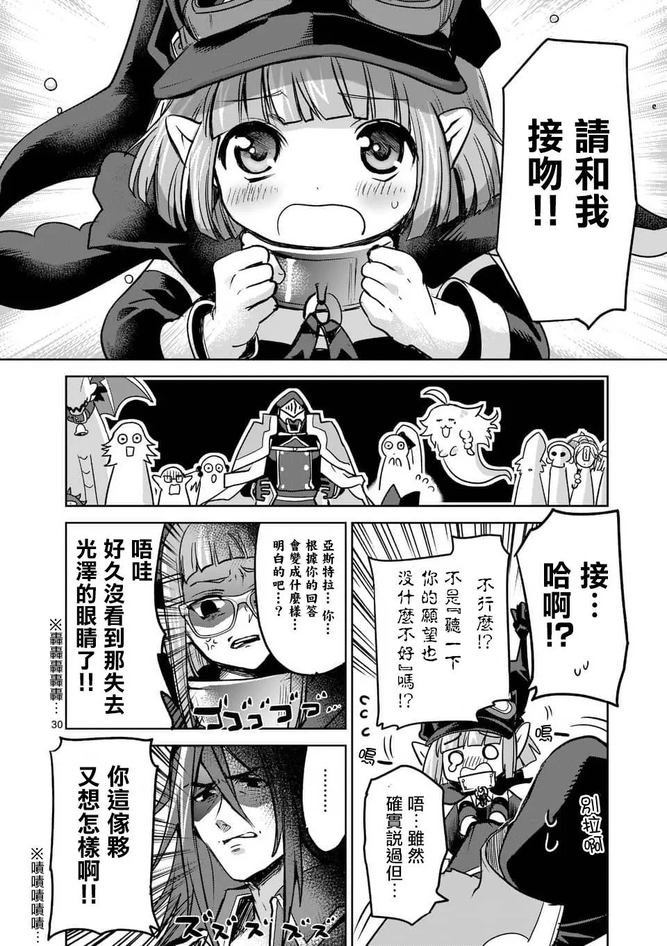 第44话 第30页