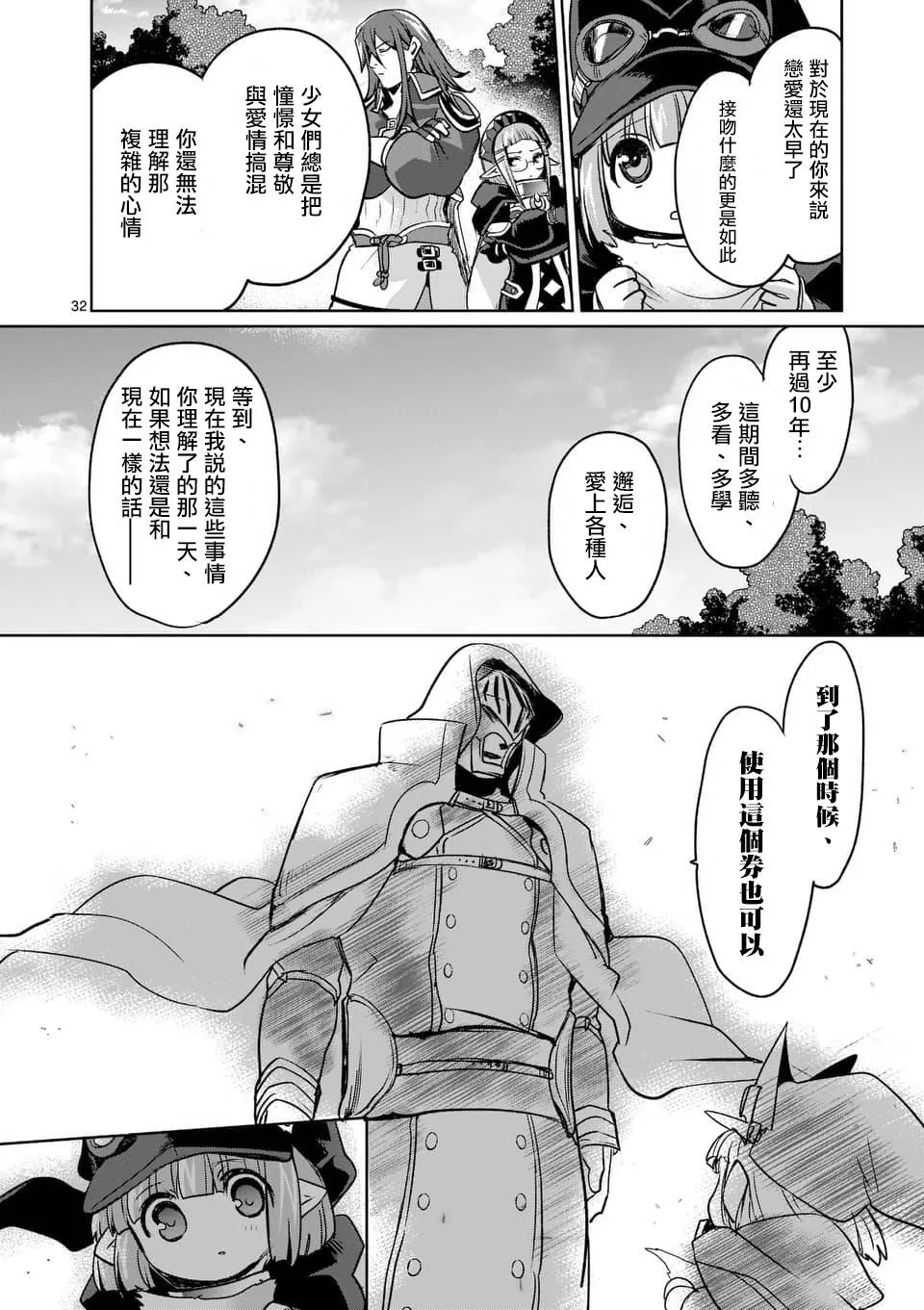 第44话 第32页