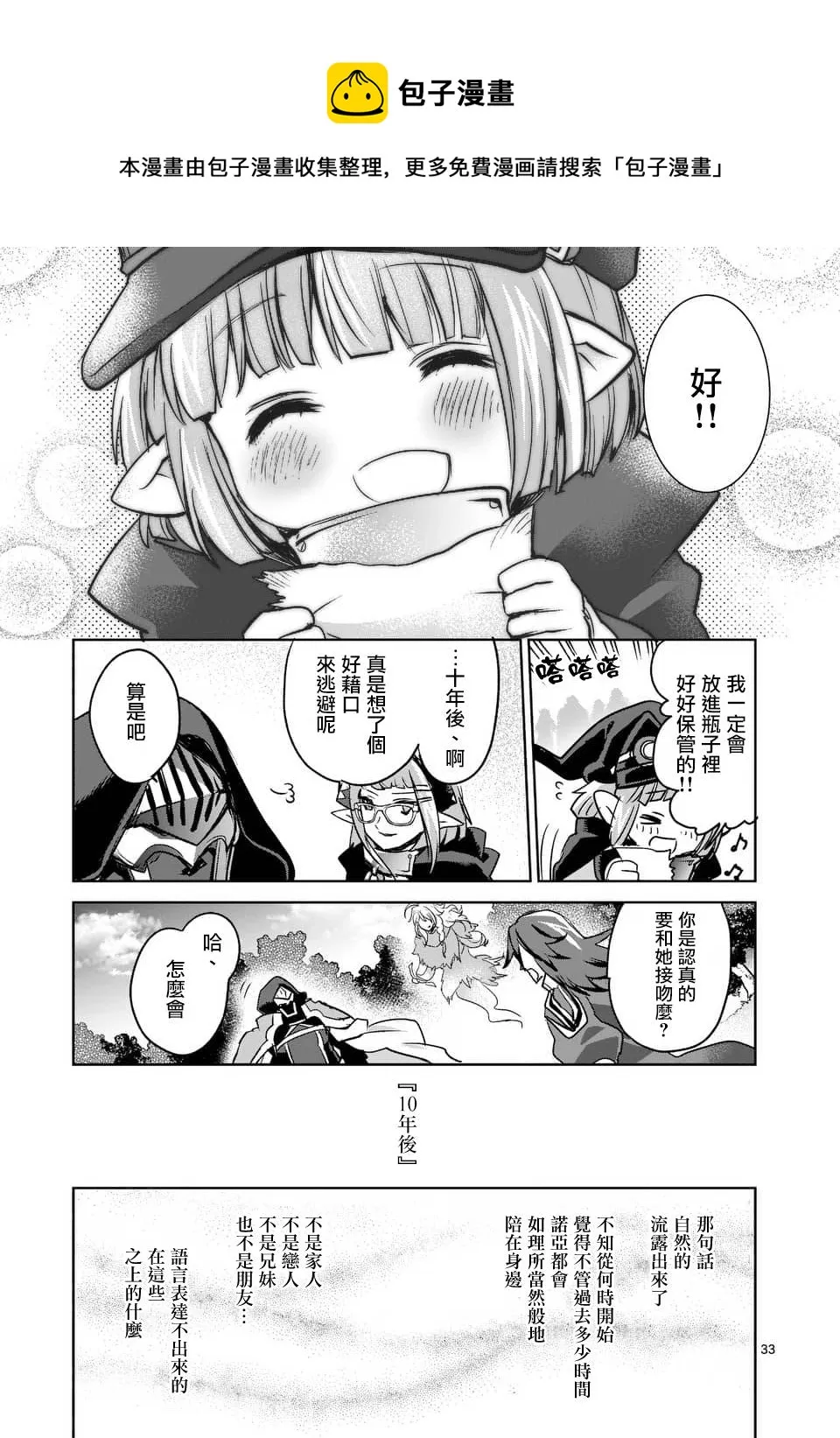 第44话 第33页