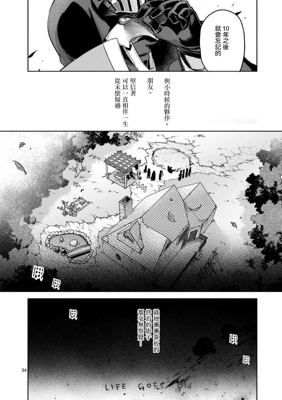第44话 第34页