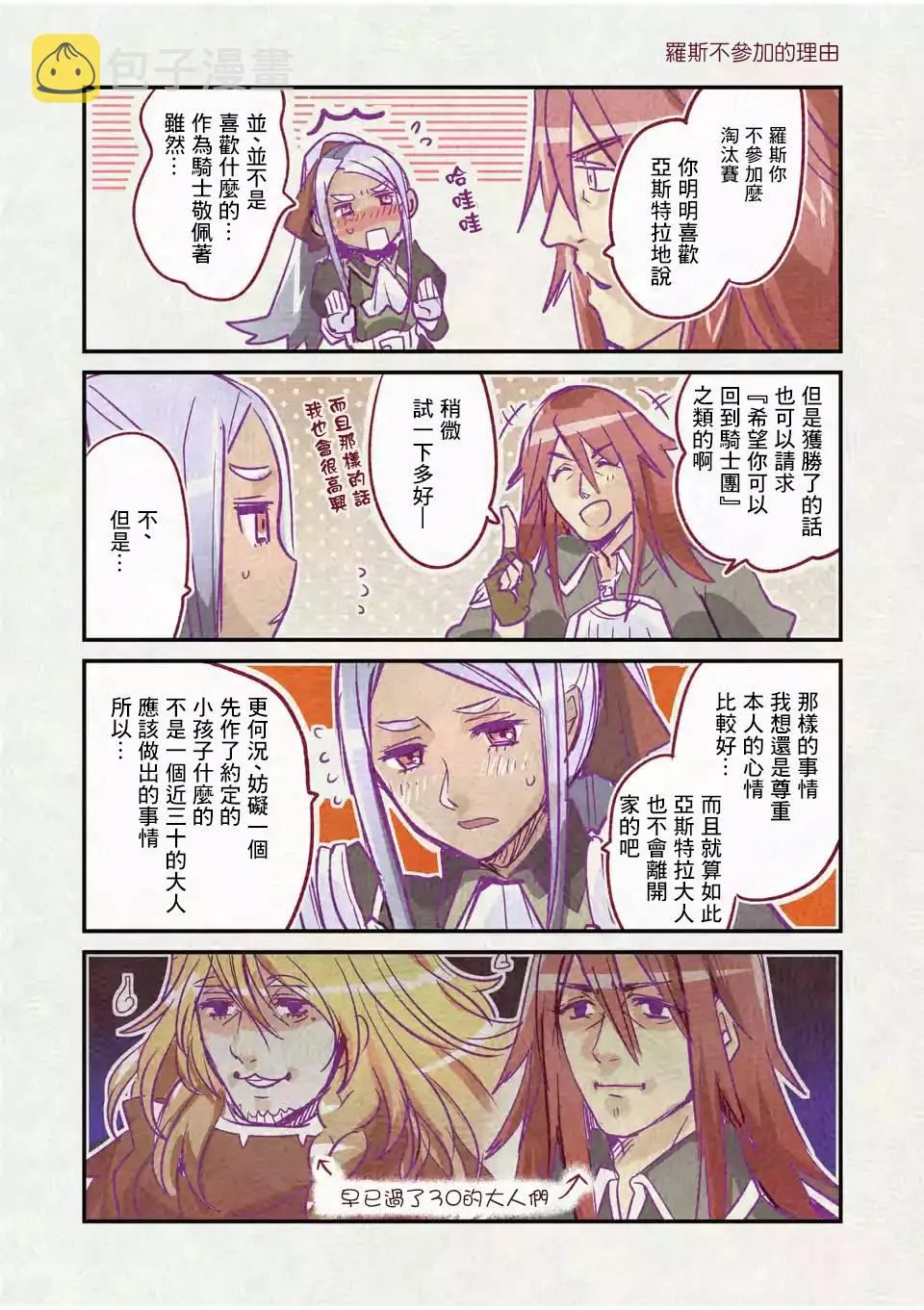第44话 第35页