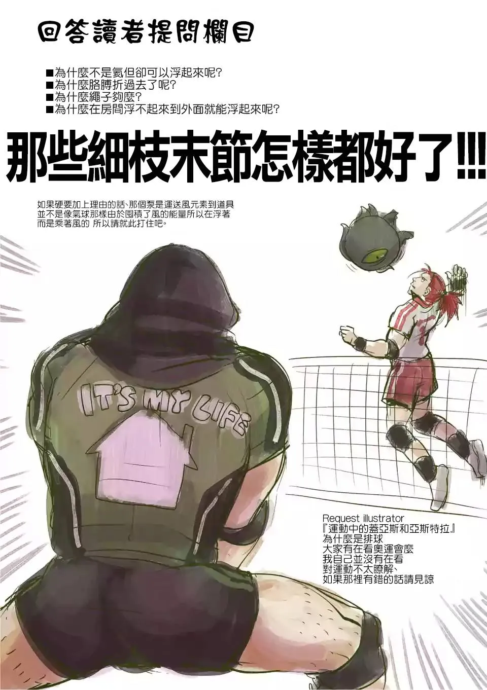 第44话 第36页