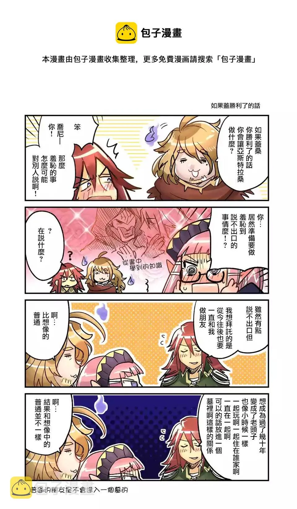 第44话 第37页