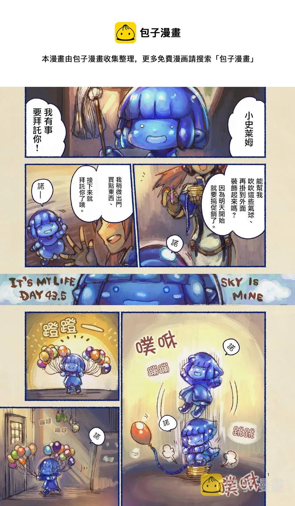 第43.5话 第1页