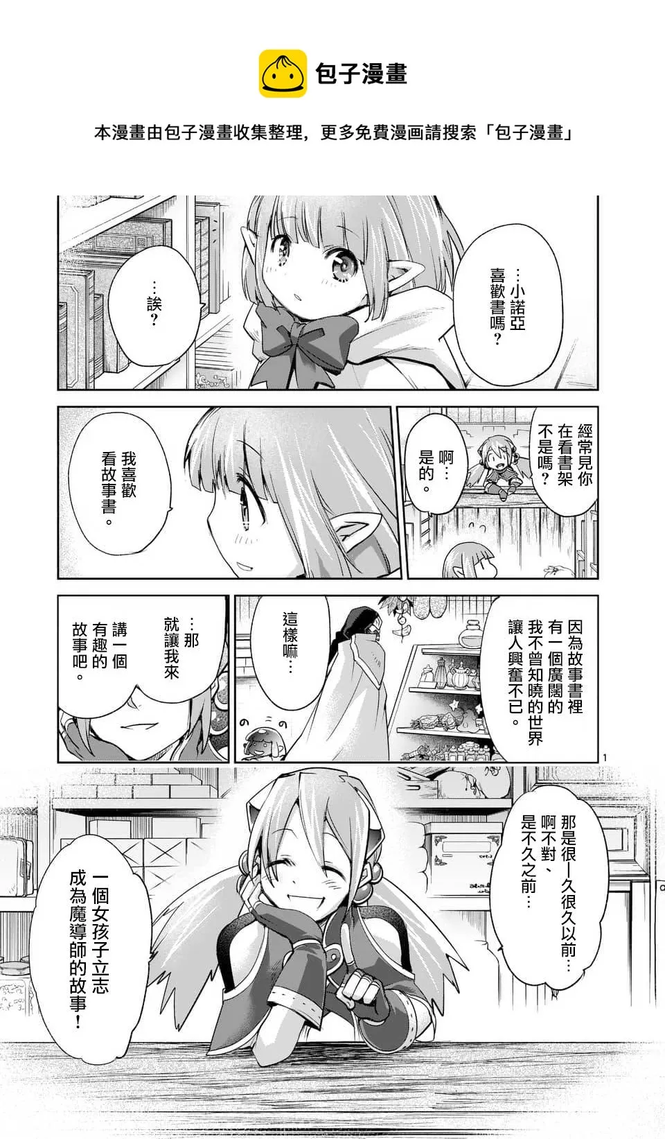 第43话 第1页