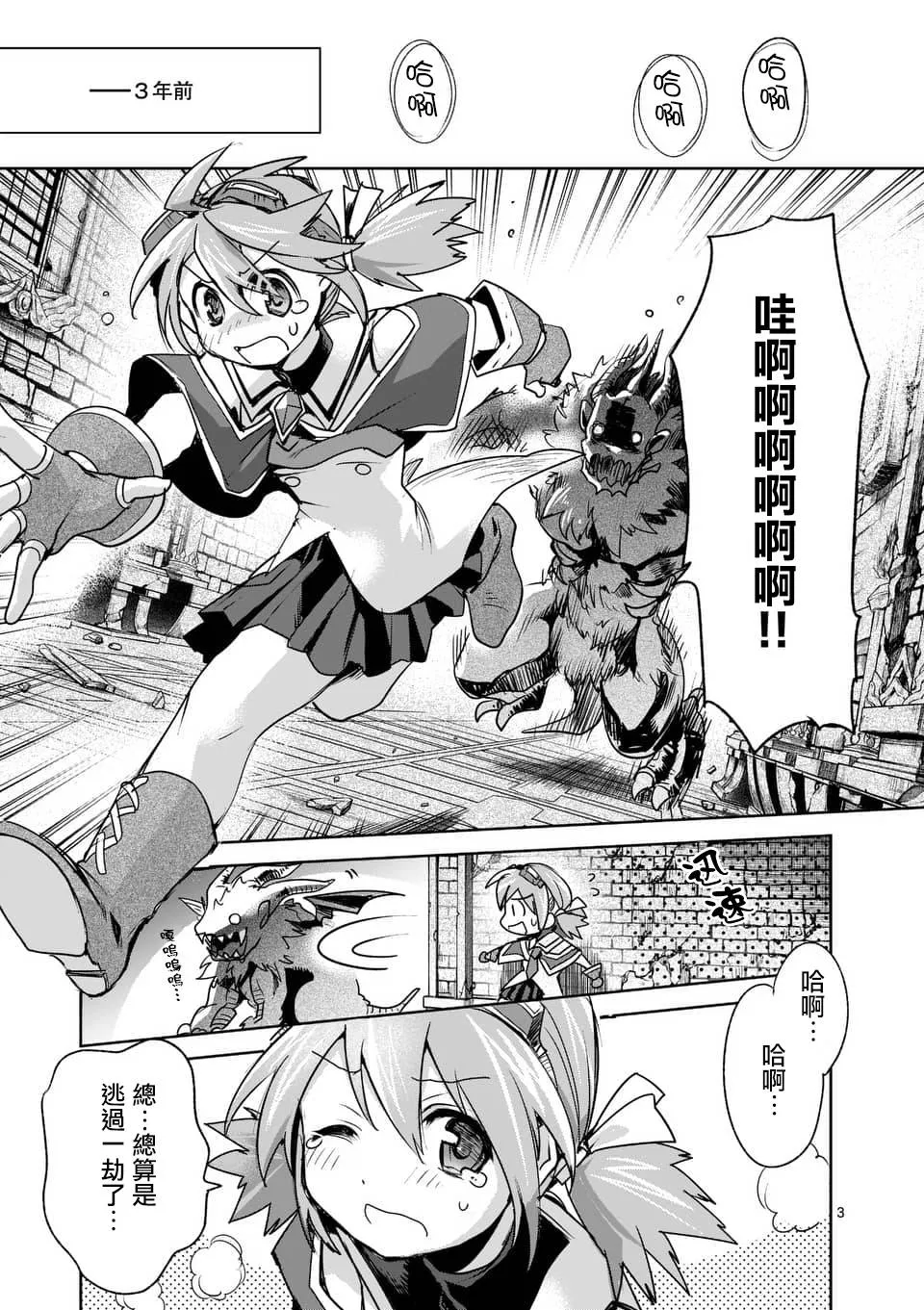 第43话 第3页