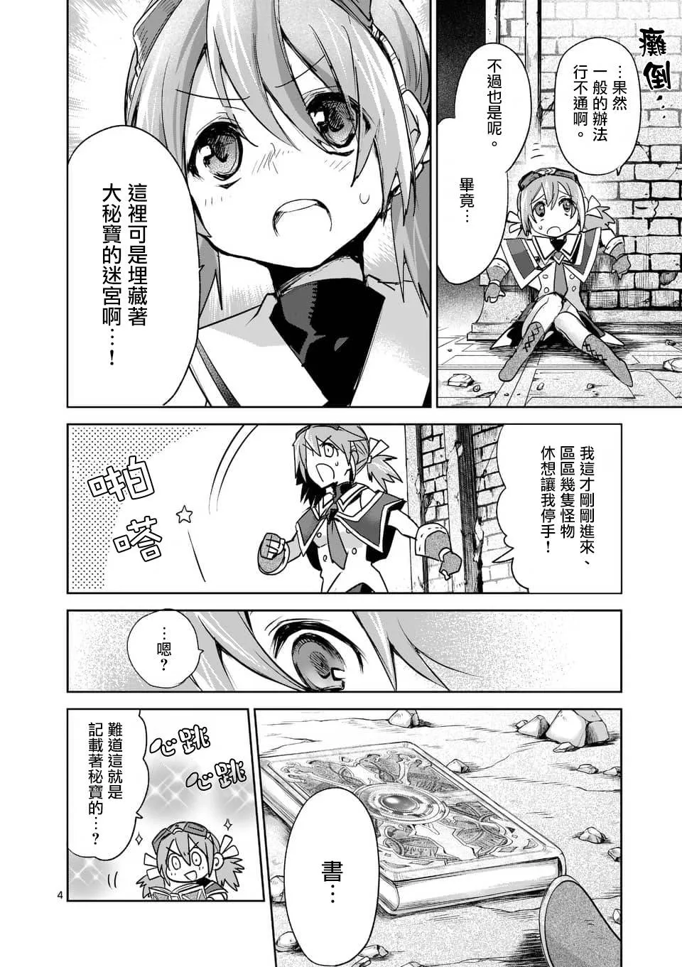 第43话 第4页