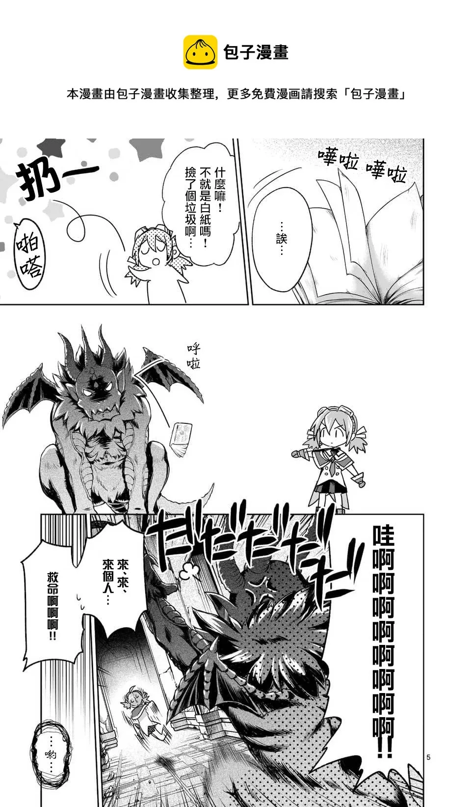 第43话 第5页