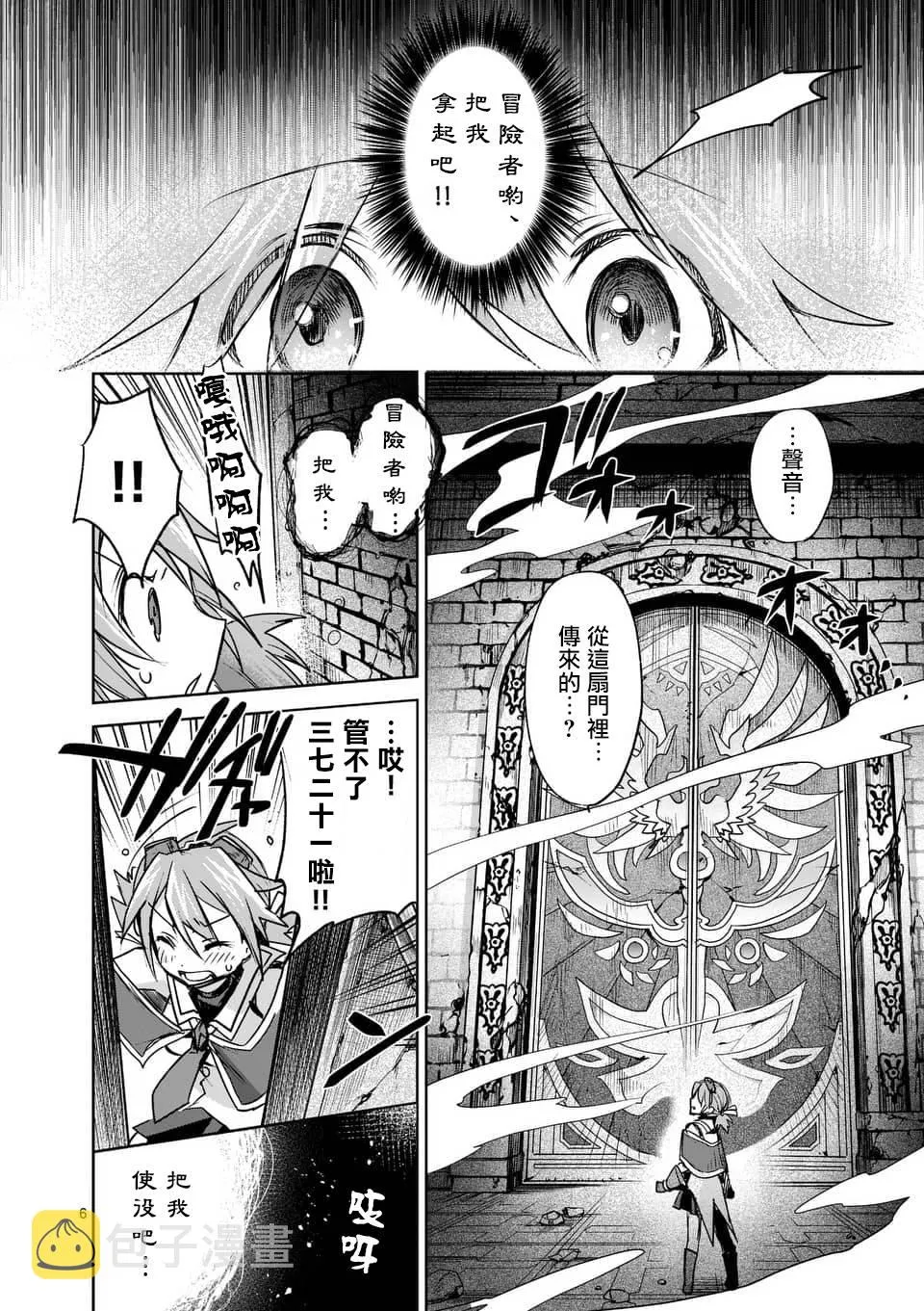 第43话 第6页