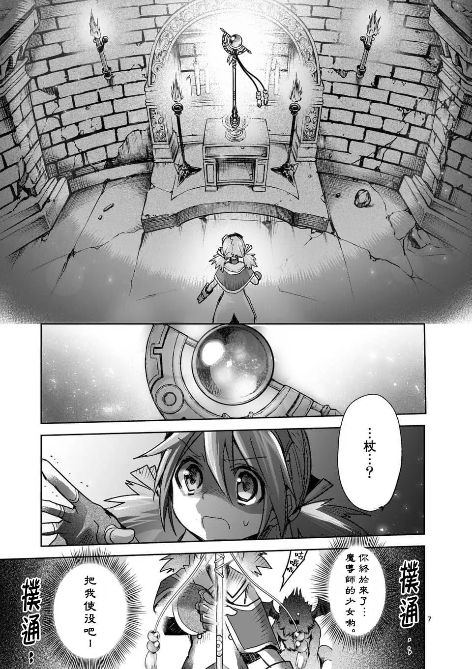 第43话 第7页