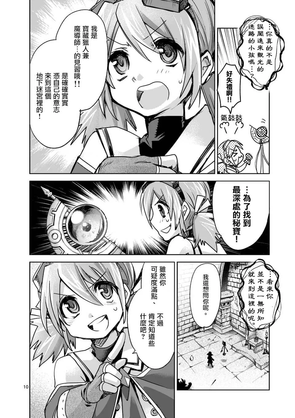 第43话 第10页