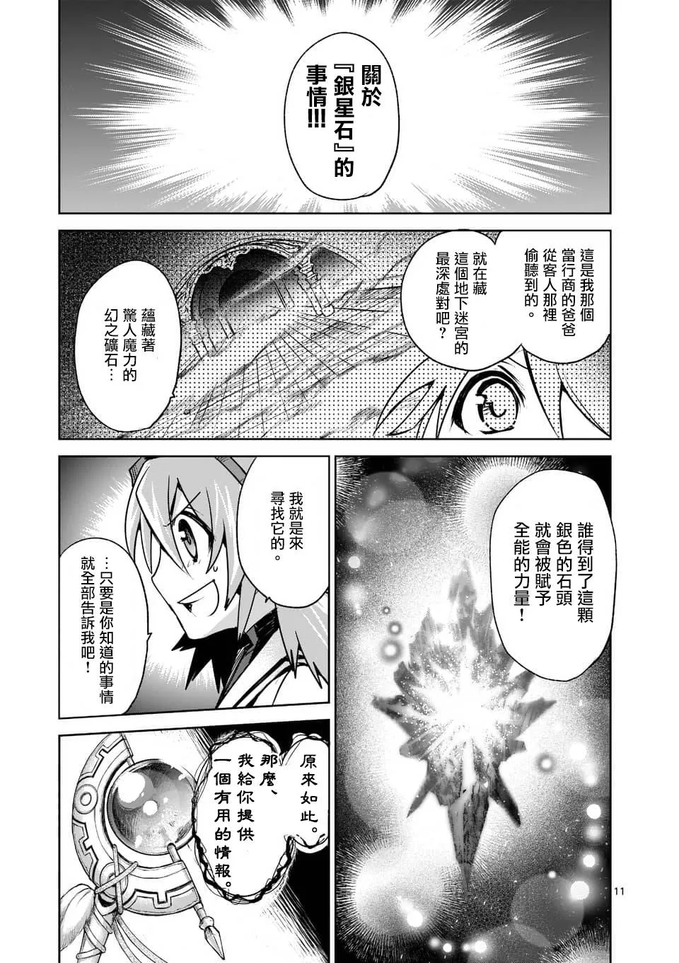 第43话 第11页