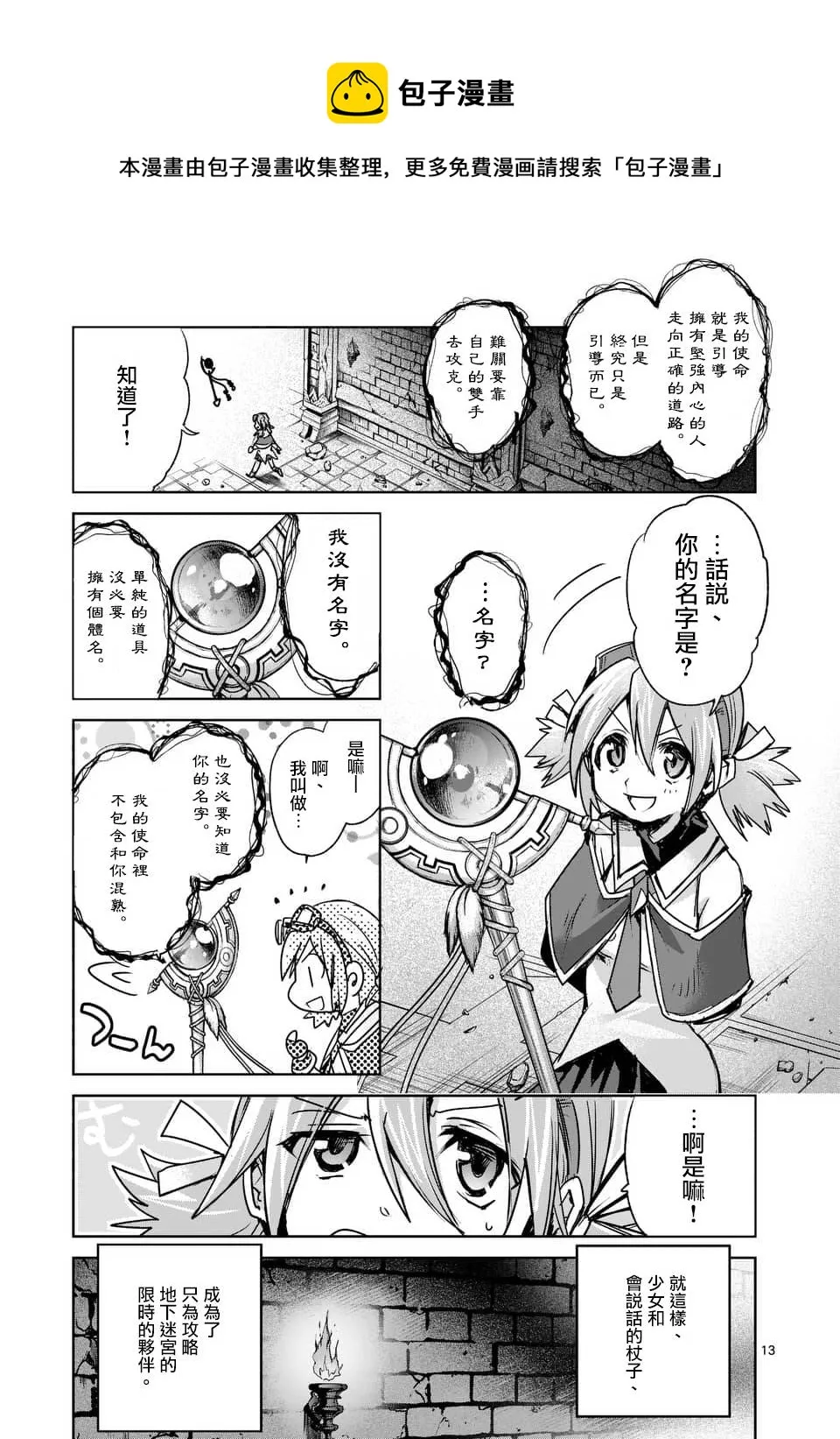 第43话 第13页