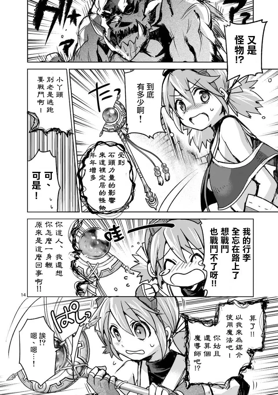 第43话 第14页