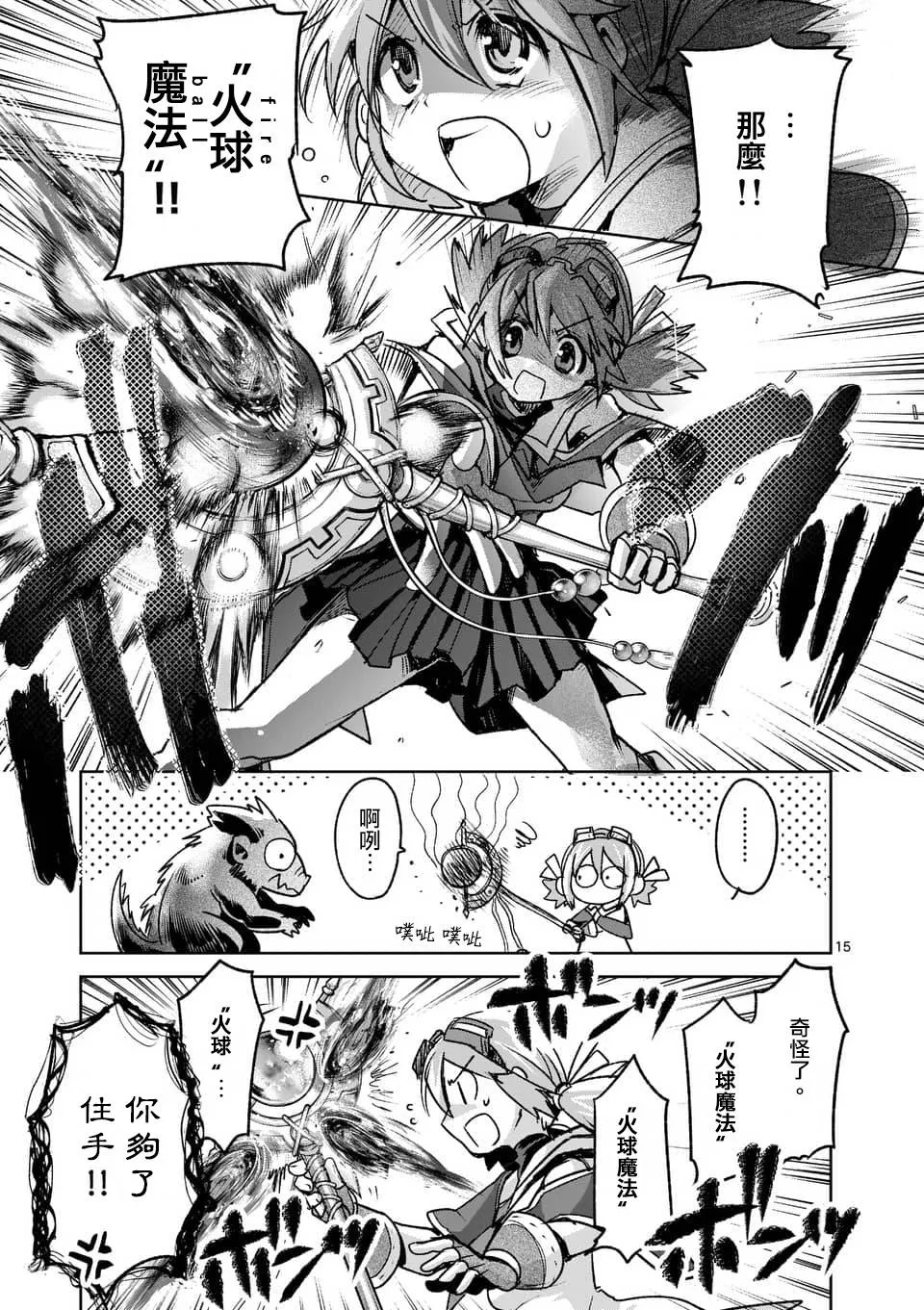 第43话 第15页