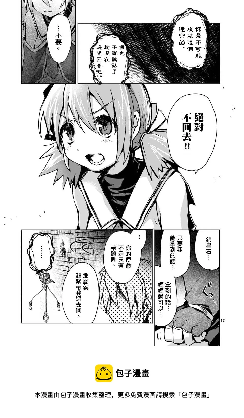 第43话 第17页