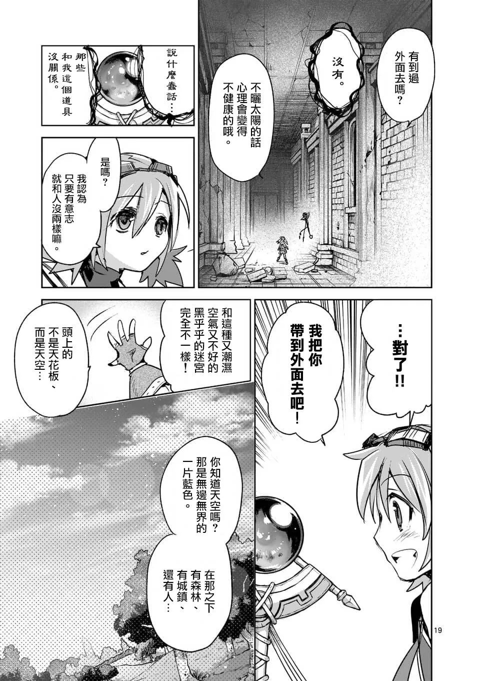 第43话 第19页