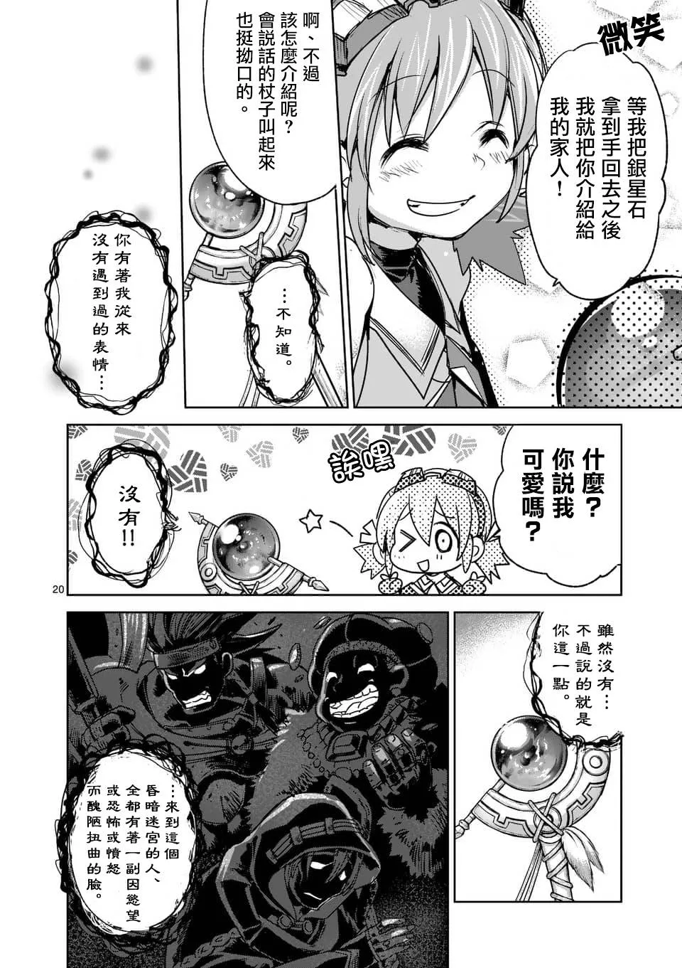 第43话 第20页
