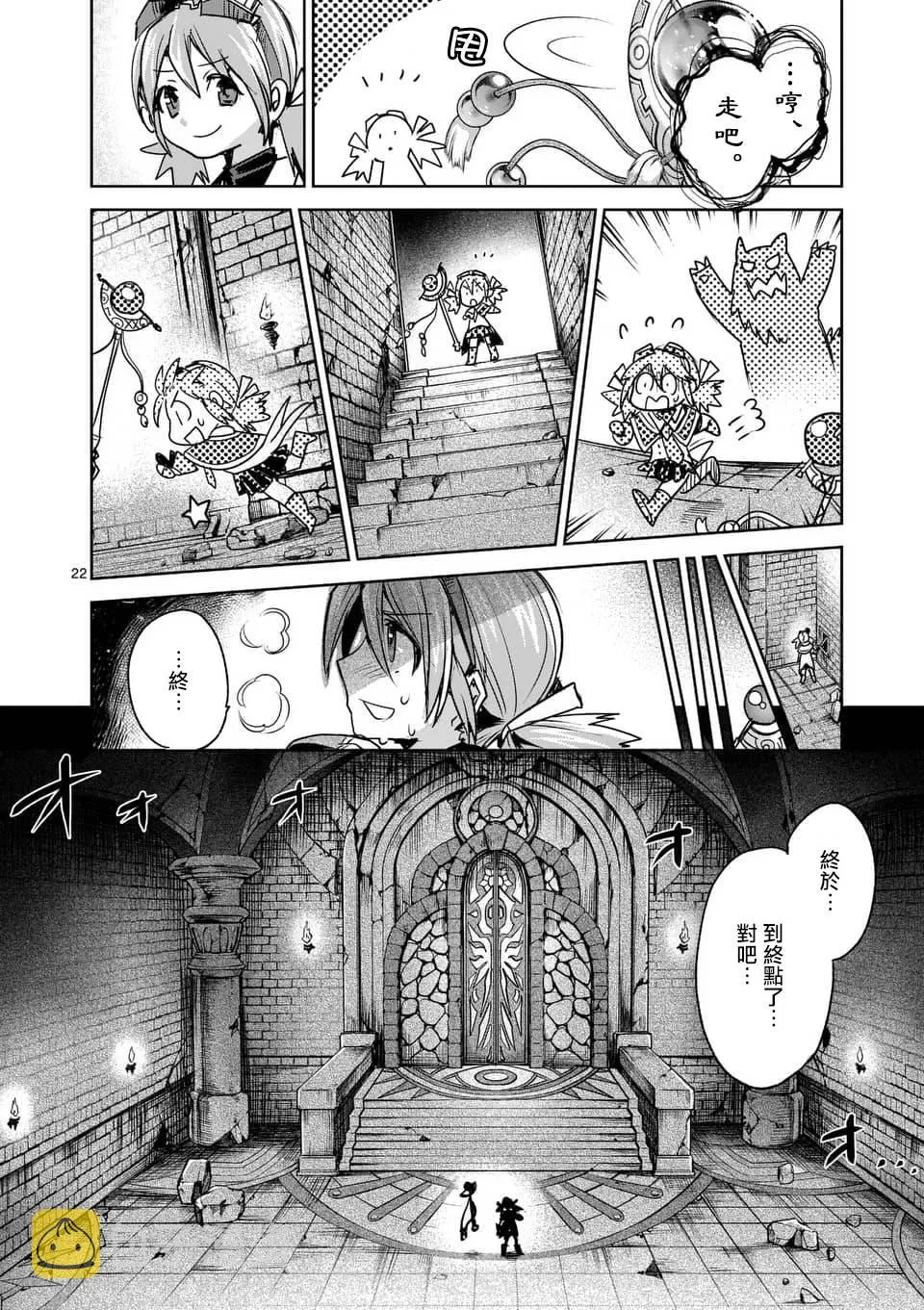 第43话 第22页