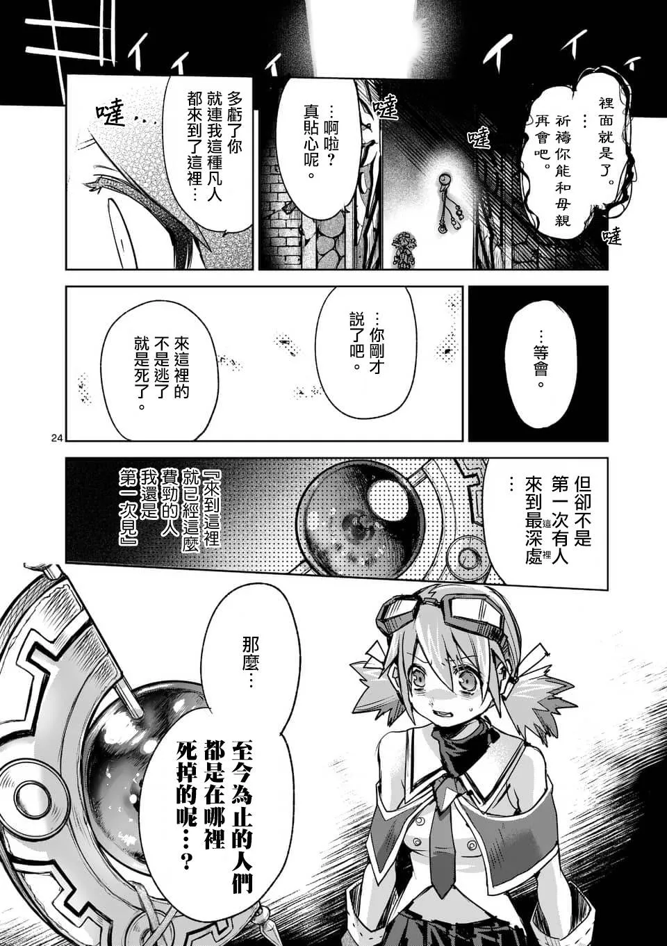 第43话 第24页