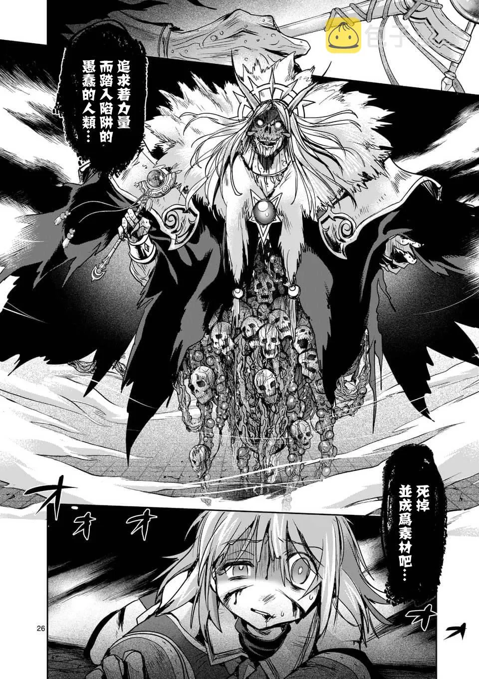 第43话 第26页