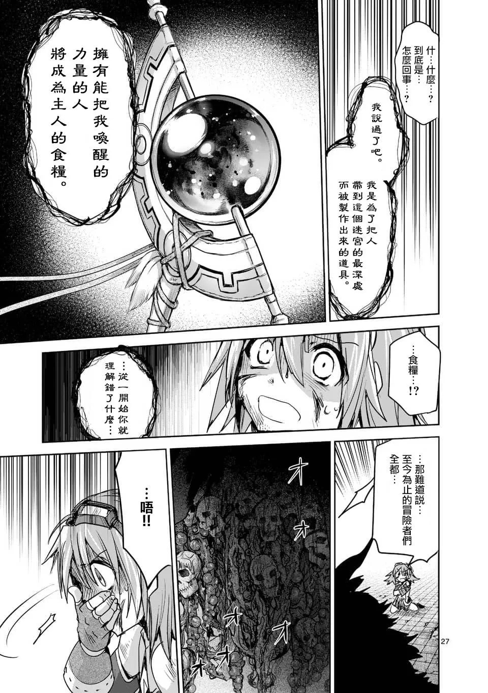 第43话 第27页