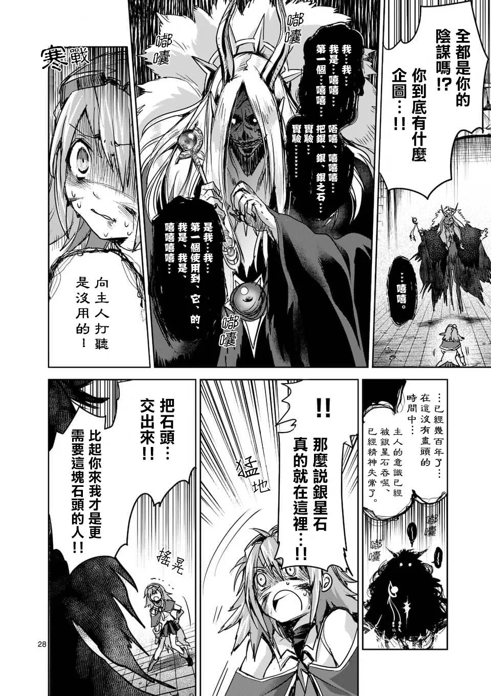 第43话 第28页