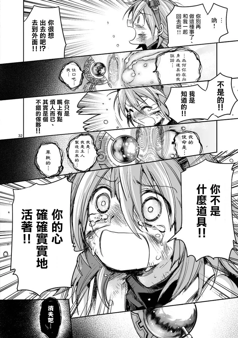 第43话 第32页