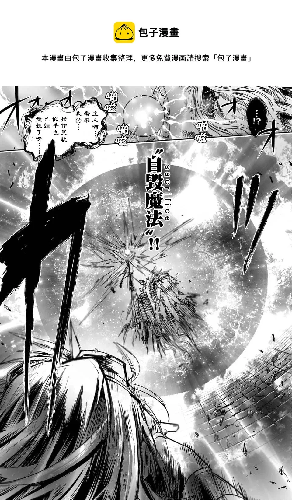 第43话 第33页