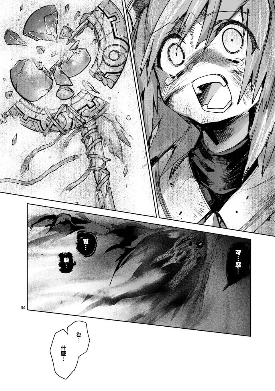 第43话 第34页