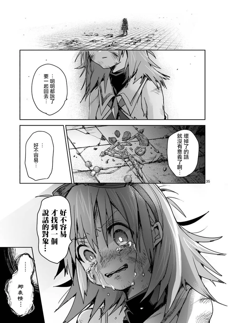 第43话 第35页