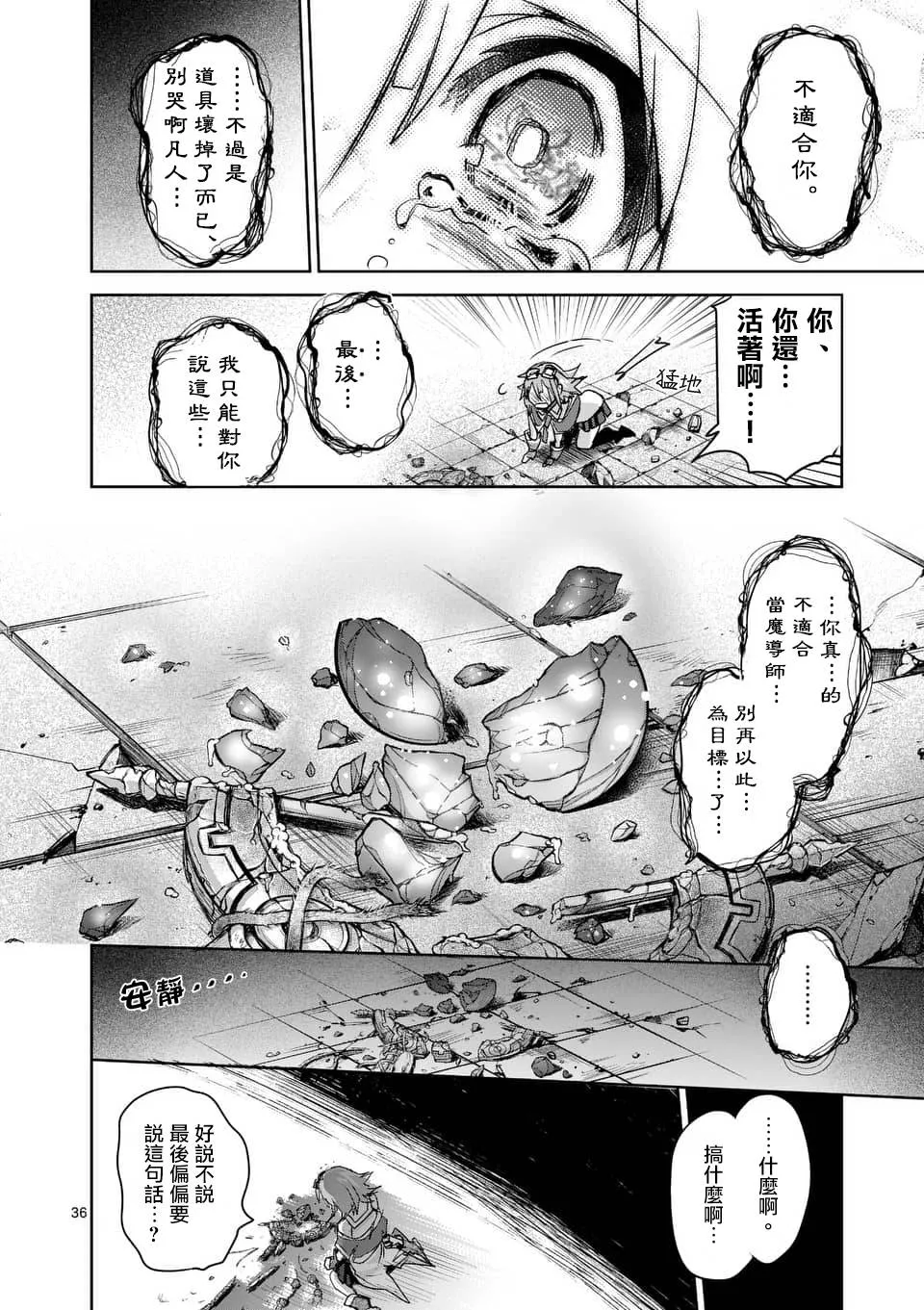 第43话 第36页